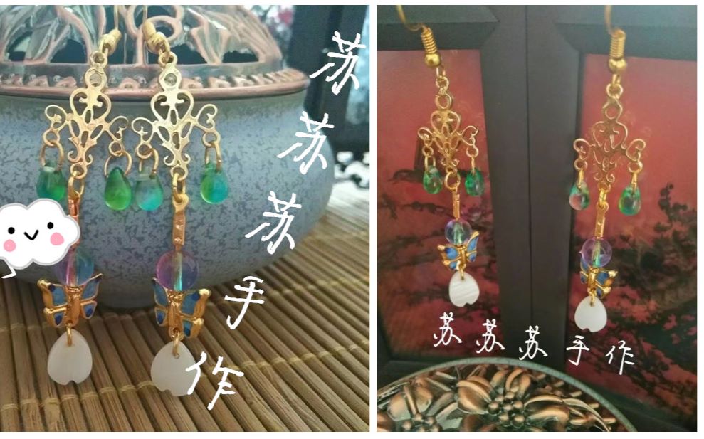 【苏苏苏手作】第二期 古风耳饰 一个懒懒的剪辑