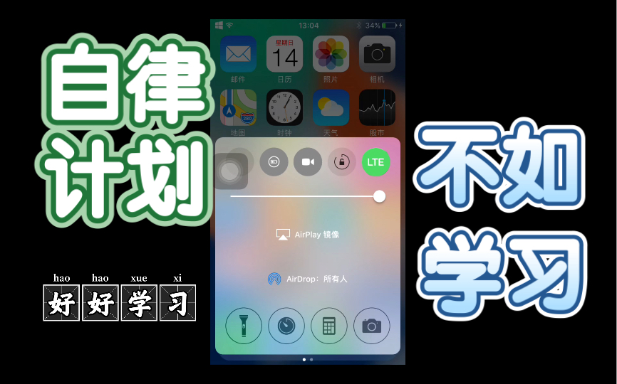 来了!iPhone 5c录屏教程