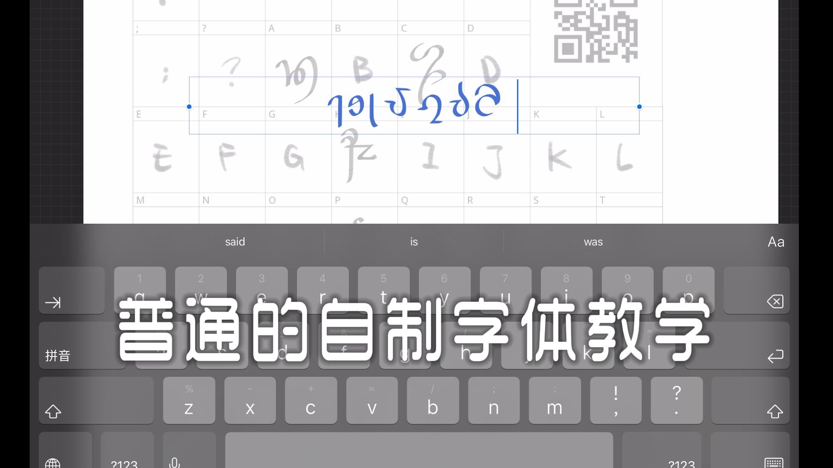 【维诺拉】给oc世界观整点自制字体!【calligraphr】哔哩哔哩bilibili