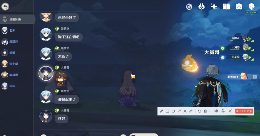 在原神相聚看烟花