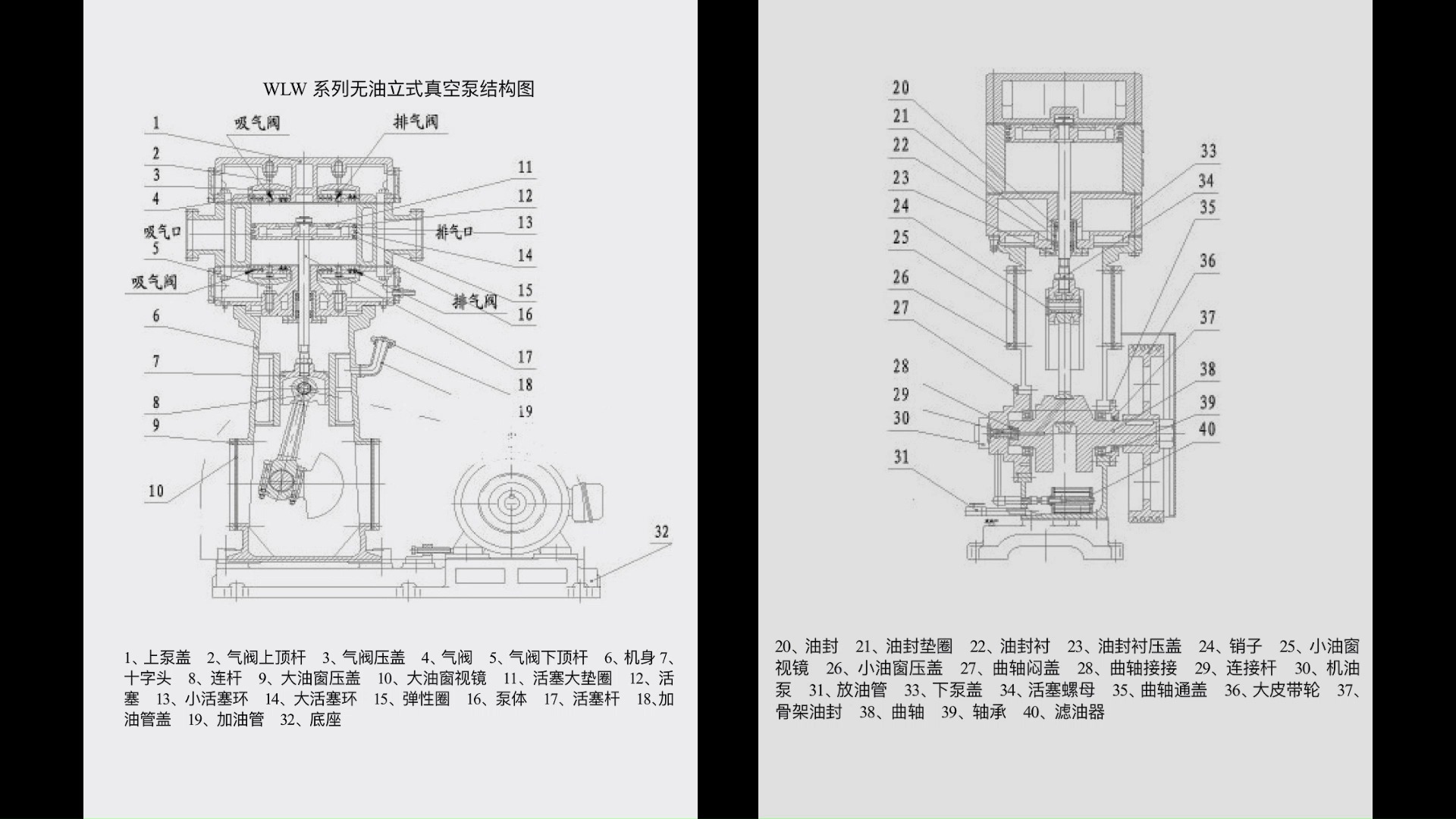 往复泵结构示意图图片