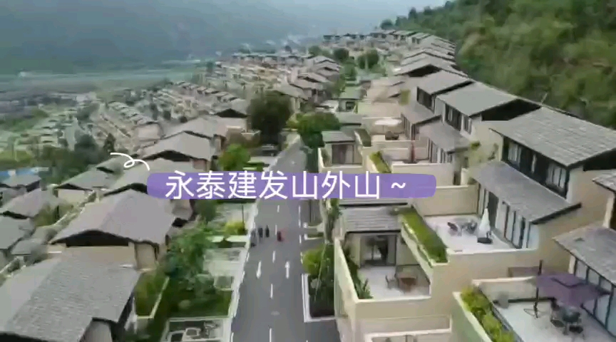 [图]福州后花园永泰建发山外山