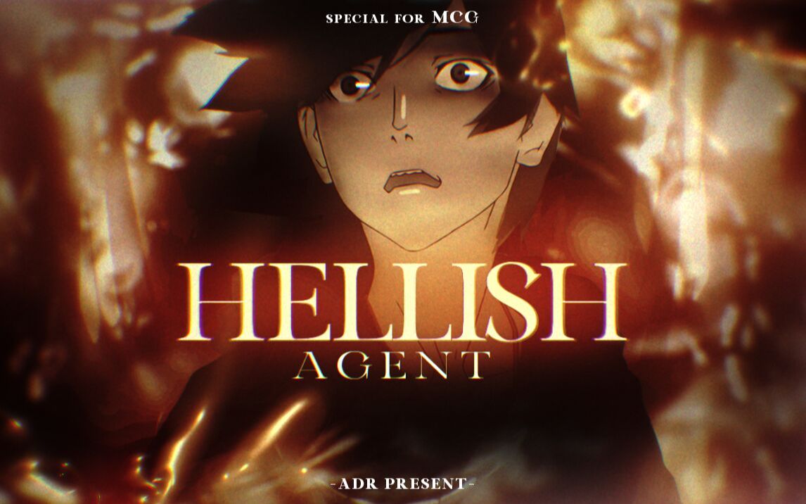 [误解系AMV]地狱来使I HELLISH AGENT[MCG2023]哔哩哔哩bilibili