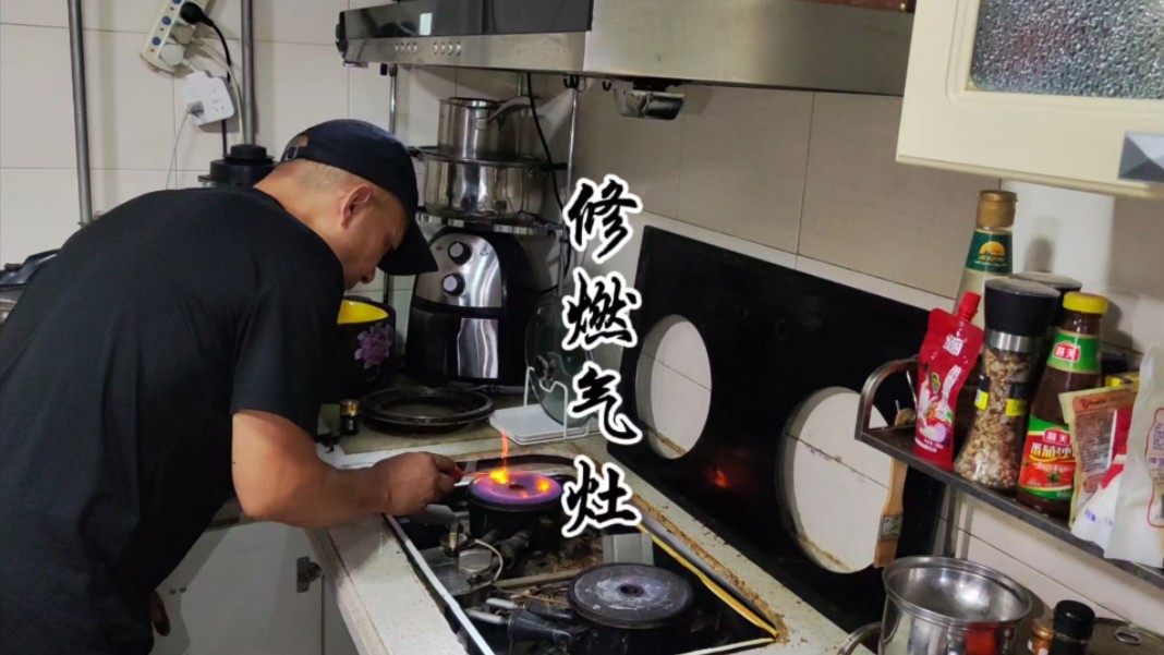 修燃气灶,燃气灶旧换新,曲阜蒋哥维修燃气灶,曲阜燃气灶旧换新