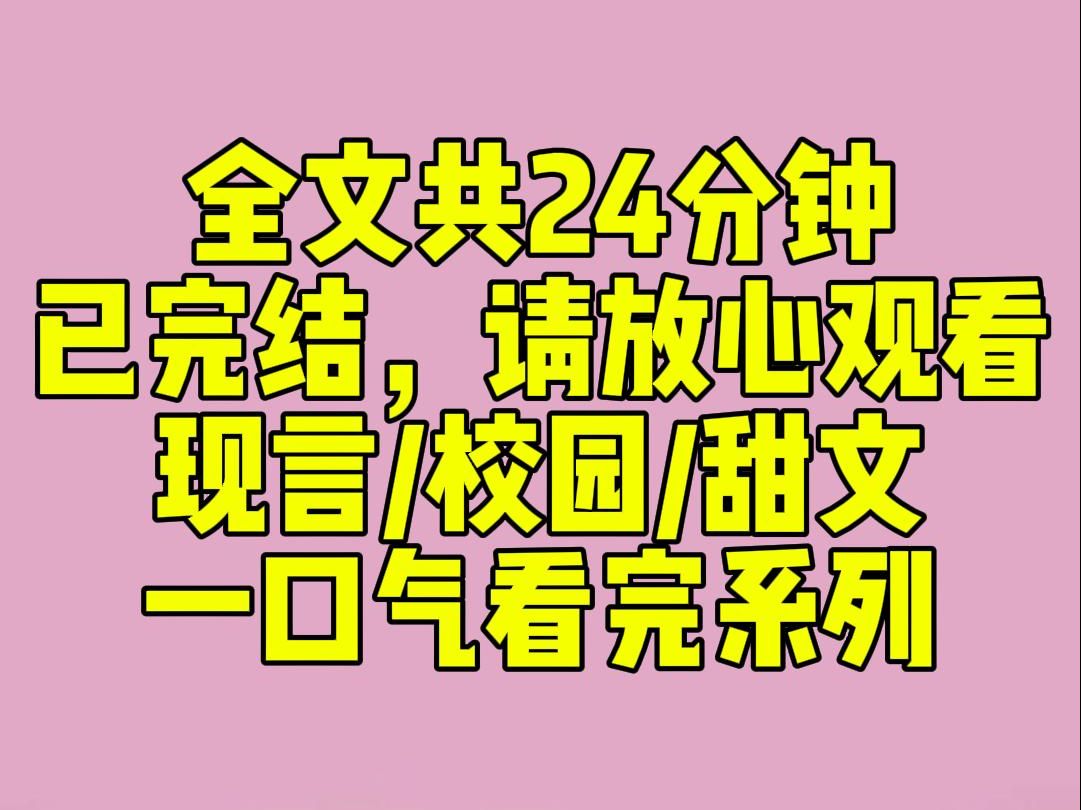 (完结文)睡前小甜文:意外失忆后,我得知我有一个很喜欢的人.我问竹马是谁,他不耐烦地随手一指荣誉墙上贴着的人:「他就是你男朋友.」许翊?...