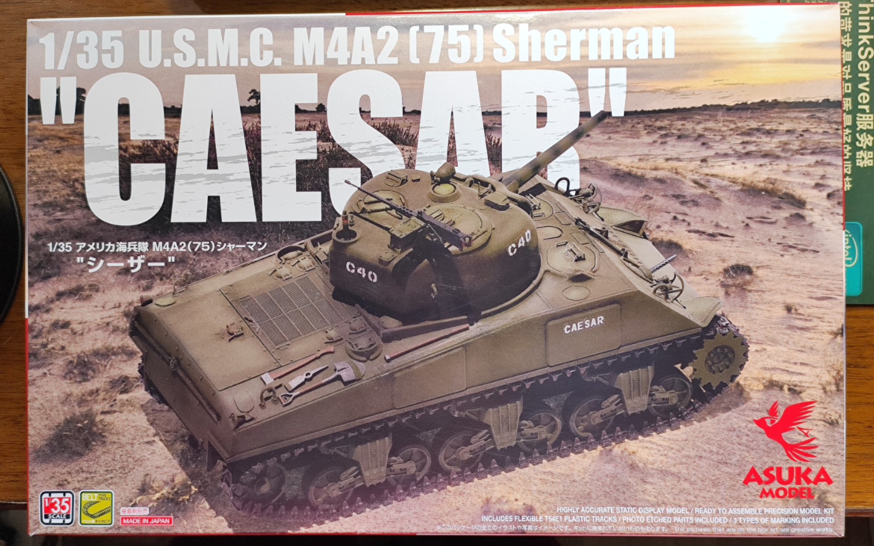 【模型测评】asuka 1/35 谢尔曼m4a2坦克后期型模型