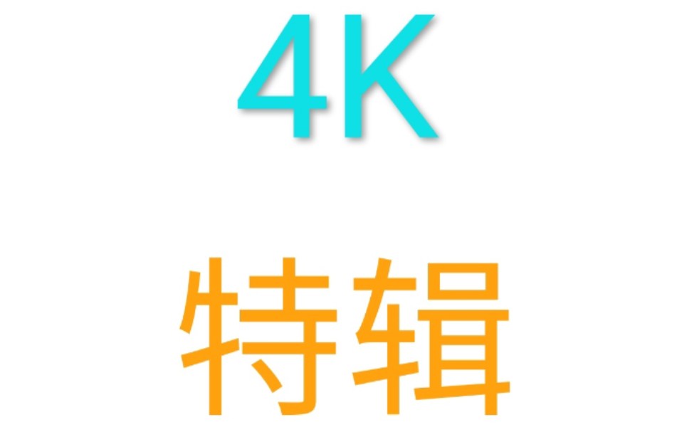 【4K测试】肇庆端州区10路公交车哔哩哔哩bilibili