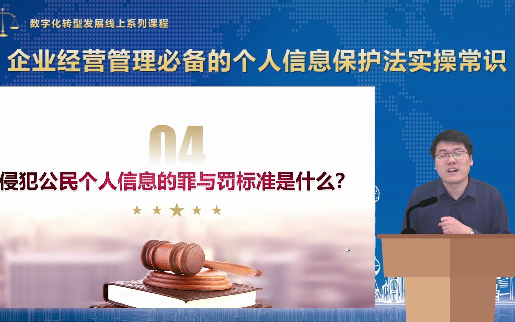 侵犯公民个人信息罪最新案例分析,建行某行长被判刑+禁业!哔哩哔哩bilibili