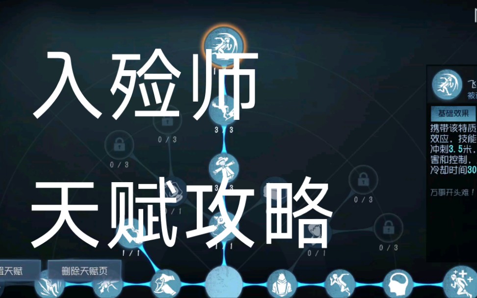 【第五人格】入殓师天赋推荐(干货)_手机游戏热门视频