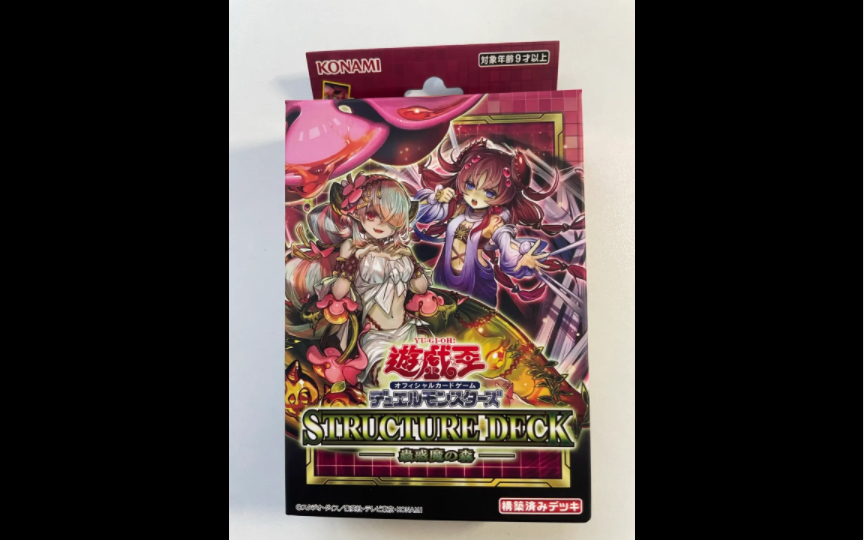 【游戏王第19期】sd45日版虫惑魔预组开盒