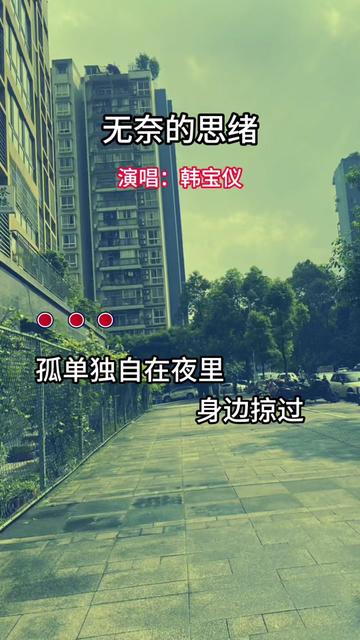 无奈的思绪万千.