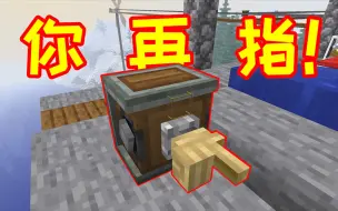 Tải video: 【创造毅灵亿】21-23：土 味 机 械 奥 义！