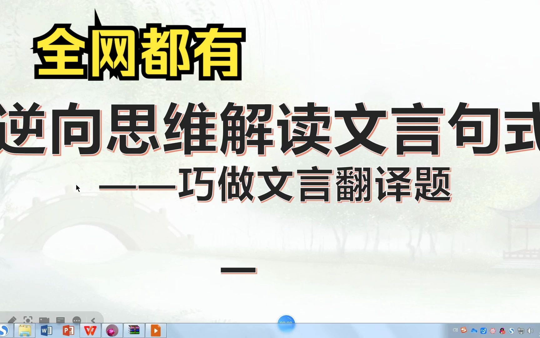 【文言文句式解读】逆向思维练习文言句式哔哩哔哩bilibili