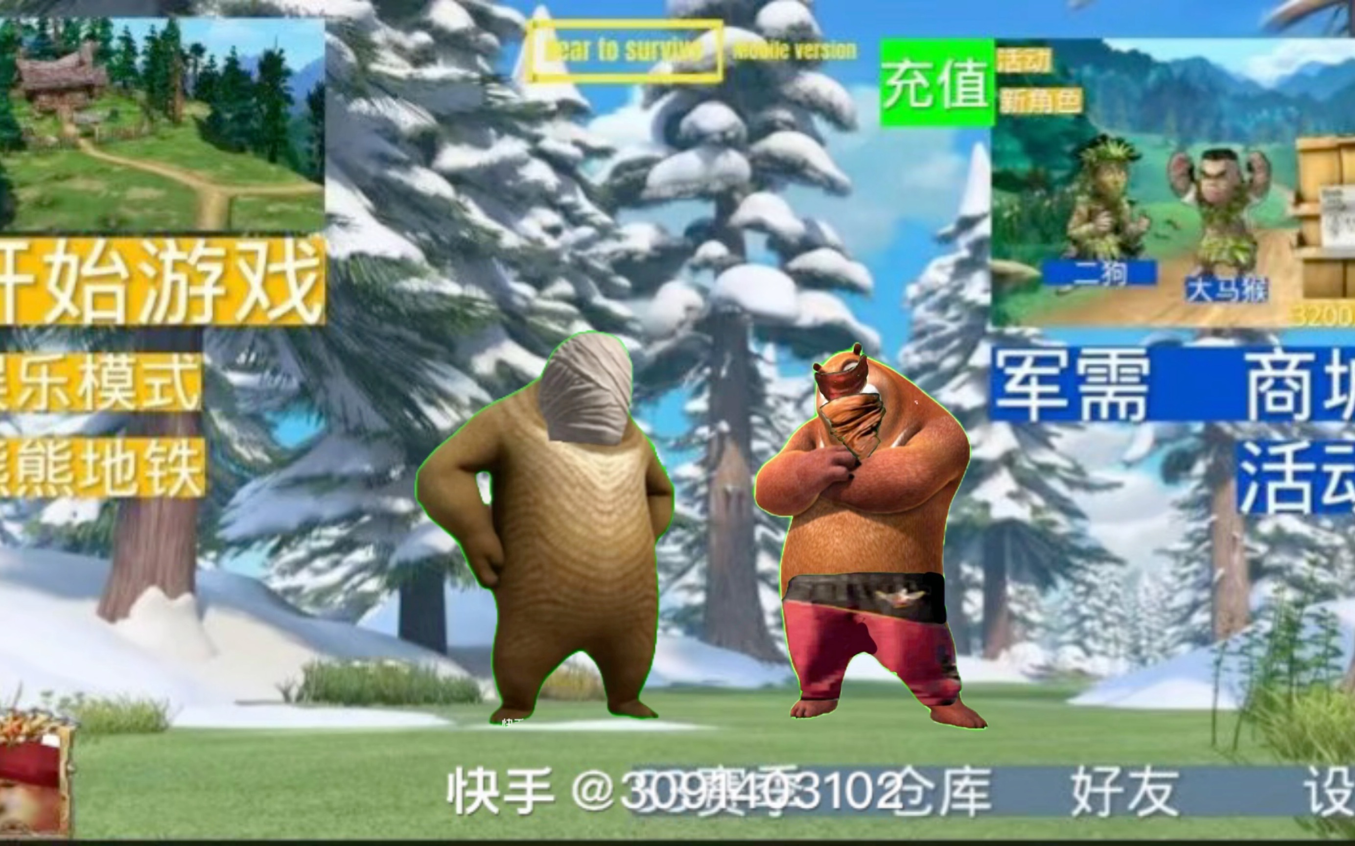 熊熊精英. 第一次做.