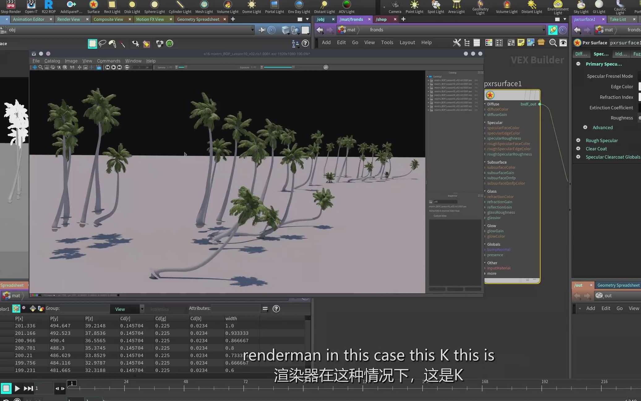 【Houdini】Houdini中Python编程语言核心技能训练教程(中英双字)_哔哩哔哩_bilibili
