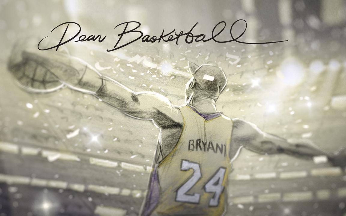 「科比」dear basketball - 致敬科比·布莱恩特_哔哩哔哩_bilibili