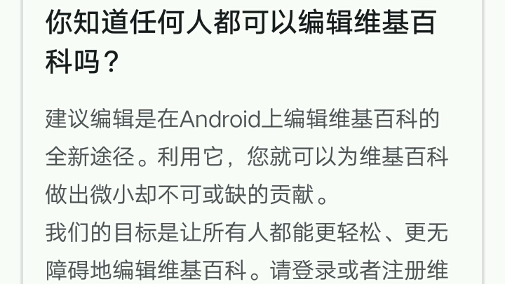 这个wiki百科到底怎么用啊?哔哩哔哩bilibili