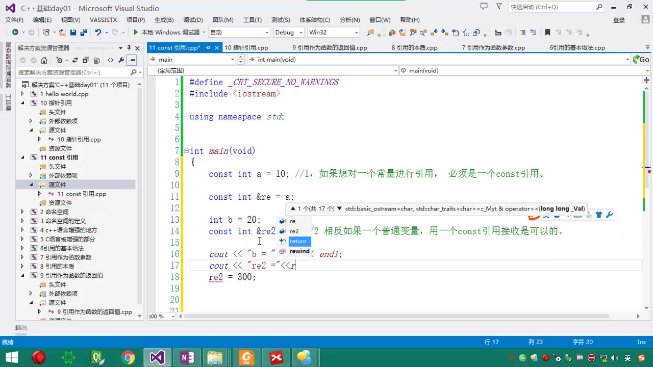 c++基础(看过c提升之后再看)黑马培训课程哔哩哔哩bilibili