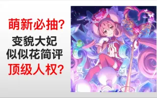 似似花介绍 搜索结果 哔哩哔哩 Bilibili