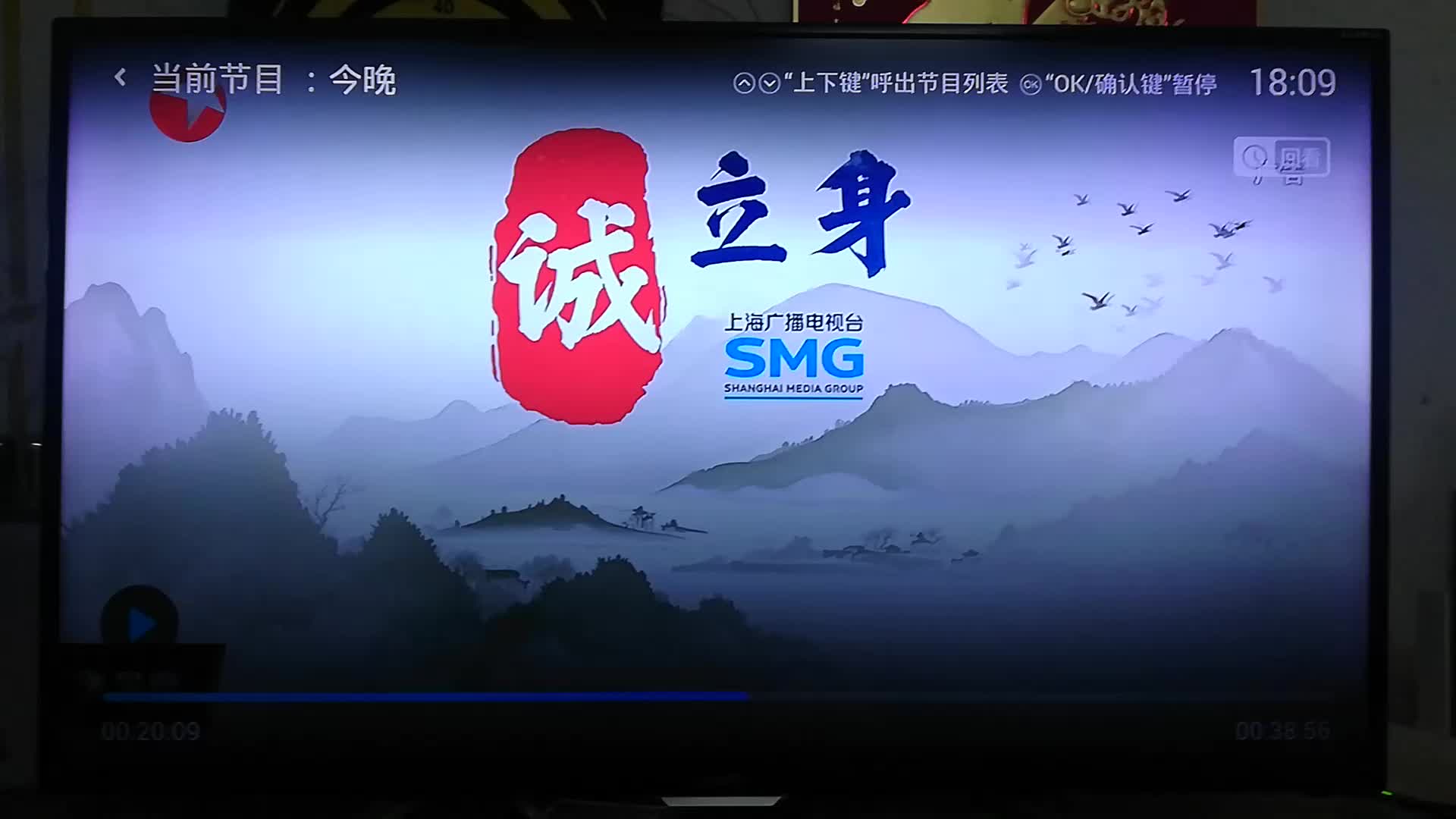 东方卫视播出的是易烊千玺代言新清扬多效水润养护型头皮护理洗发露