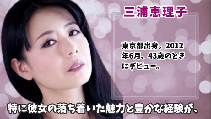 三浦理惠子《妈妈你真棒》经典片段