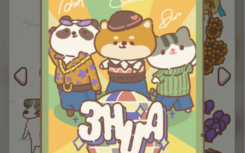 动物餐厅 2023元旦信件海报