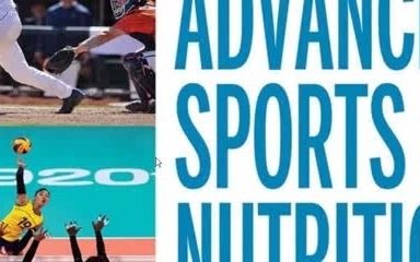 [图]958【健身/高级营养】高级运动营养学 2020 最新第三版Advanced Sports Nutrition - Dan Benardot获取威askhutv