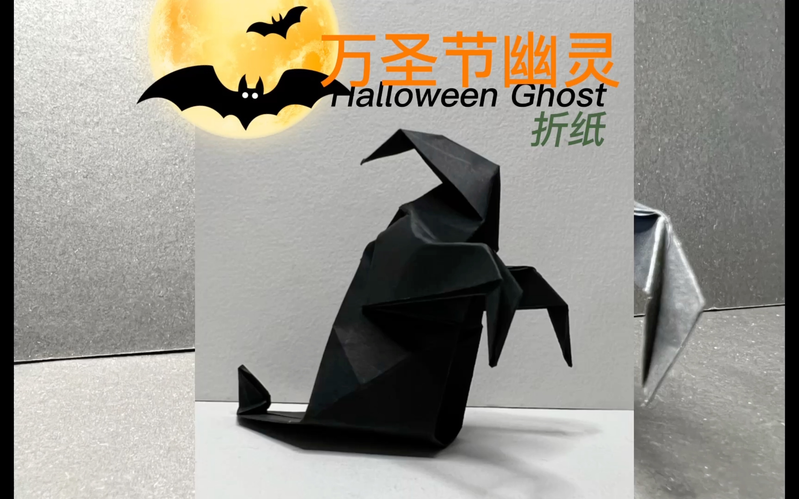 不给糖就捣乱trick or treat 万圣节精灵.Designed by Anibal Voyer哔哩哔哩bilibili