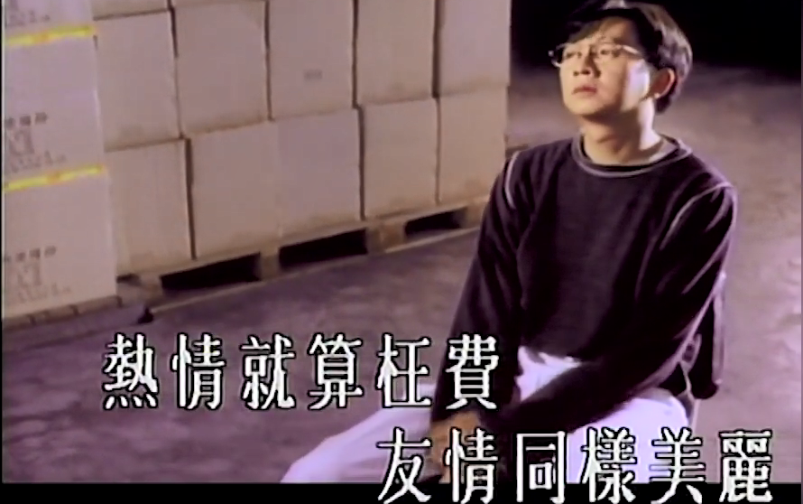 总有你鼓励 - 伦永亮,李国祥