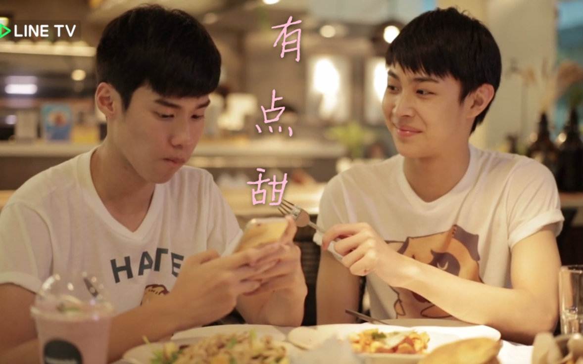 【tee^fuse】有点甜