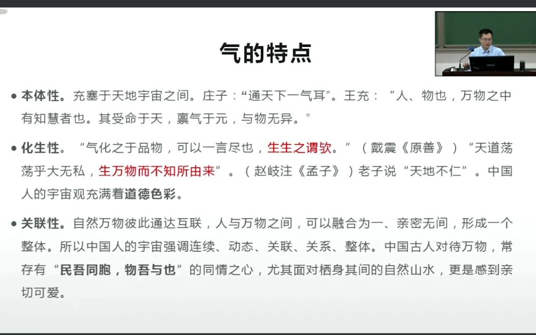 人类学与中国美学原理的建构哔哩哔哩bilibili