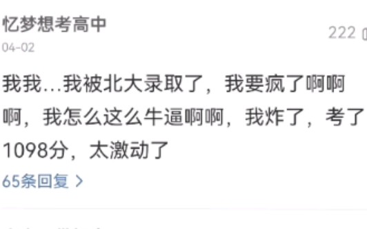 [图]高考和不高考的都沉默了