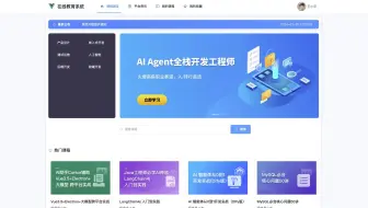 【精品项目】基于SpringBoot3+Vue3的在线教育系统、在线学习平台、视频课程系统、知识付费平台部署运行+项目演示，毕业设计，课程设计