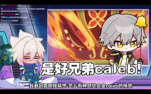 Download Video: 【原神/熟肉】cyyu看到枫丹人都能去海灯节酸的牙都要咬碎了