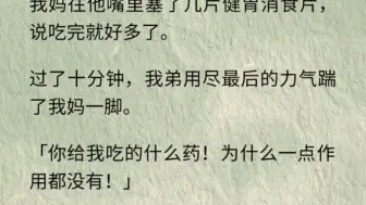 下载视频: （全文）为了省钱，爸妈带我和弟弟去吃自助餐。吃饭前他们摸着肚子警告我们，「等会儿敞开了肚子给我吃！吃不回本给我等着！」