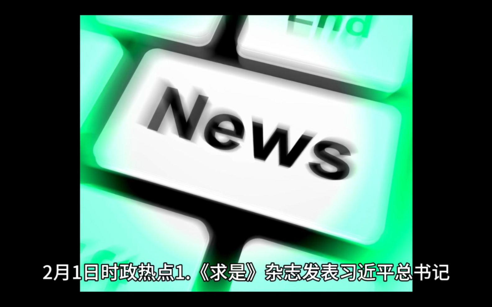 怎么删除新闻资讯和新闻热点内容(怎么删除新闻资讯和新闻热点内容呢)