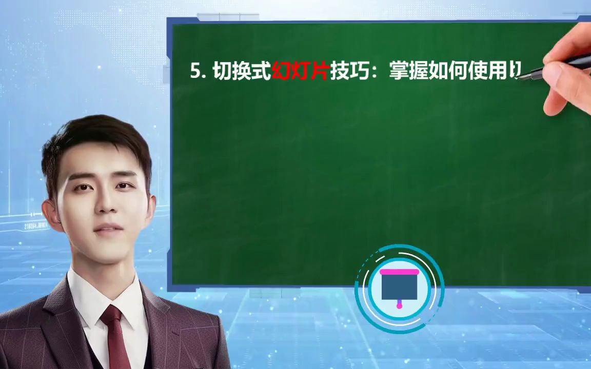 【微课的制作方法】了解如何选择、配搭合适的颜色搭配,让PPT更加有吸引力和专业性.哔哩哔哩bilibili