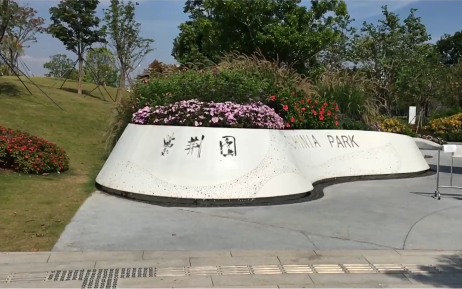 深圳南山前海紫荆园_哔哩哔哩_bilibili