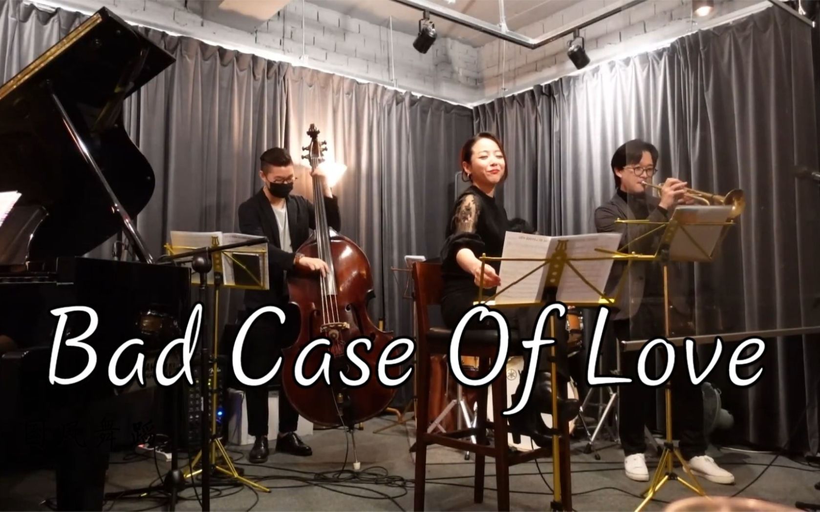 爵士乐队遇上蓝调,一曲《Bad Case Of Love》别有风味哔哩哔哩bilibili