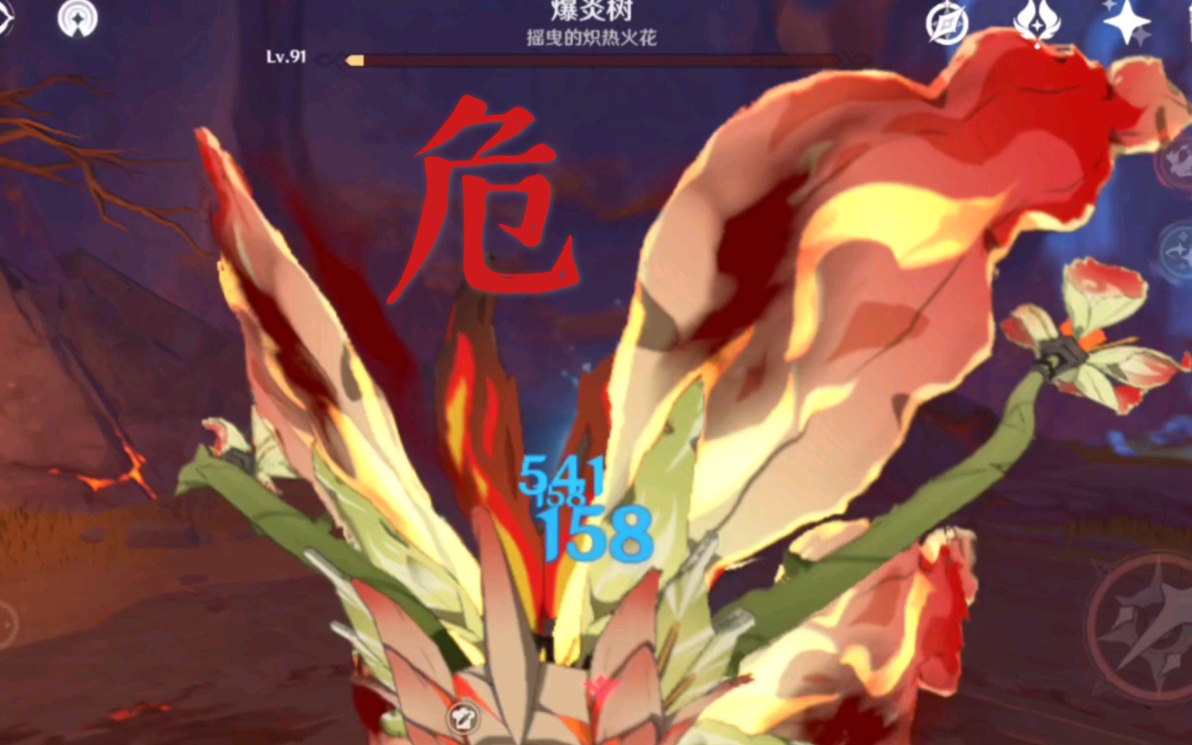 【原神】爆炎樹被水球砸死?_嗶哩嗶哩 (゜-゜)つロ 乾杯~-bilibili