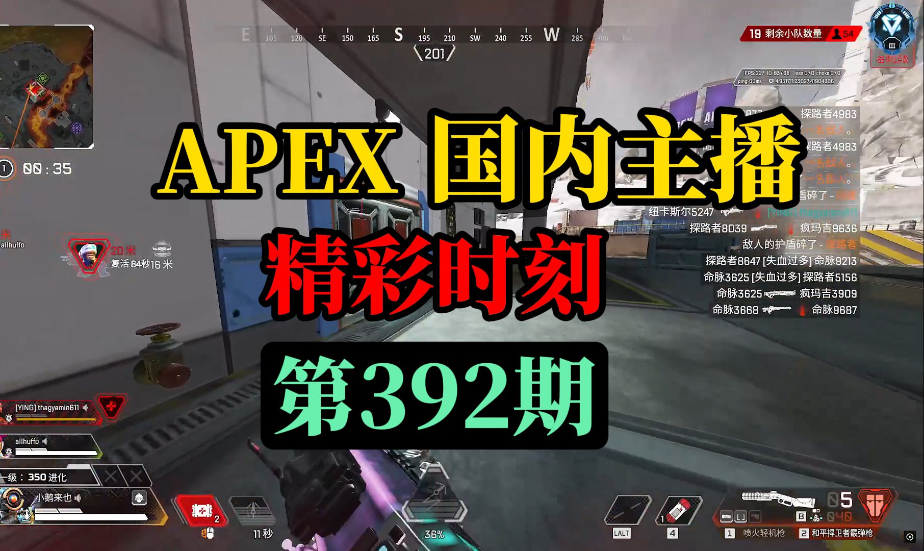 【APEX】国内主播精彩时刻 #392 皮特:疑似学到无名精髓的皮神!!网络游戏热门视频