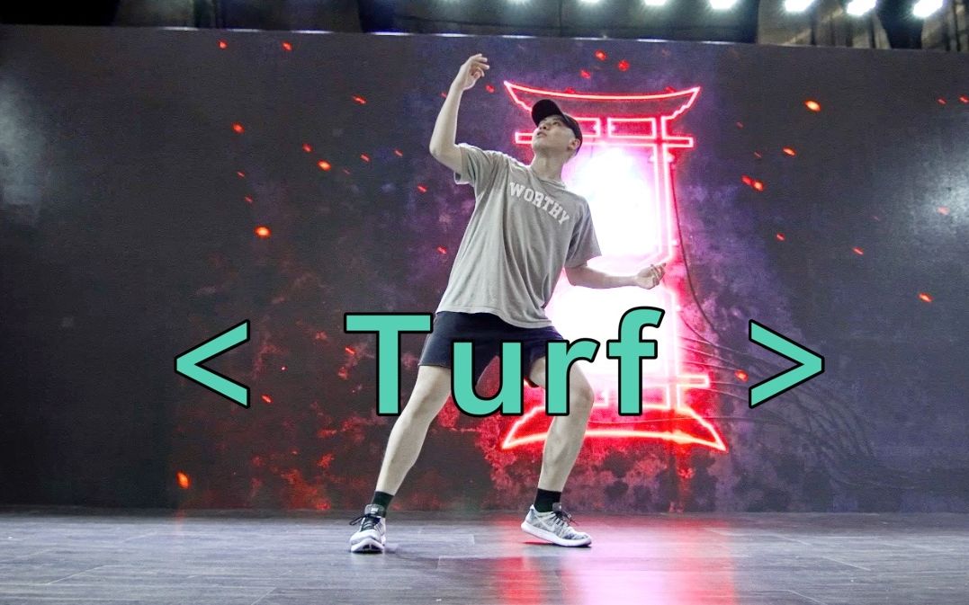 【考古系列】Kun 编舞 Turf哔哩哔哩bilibili