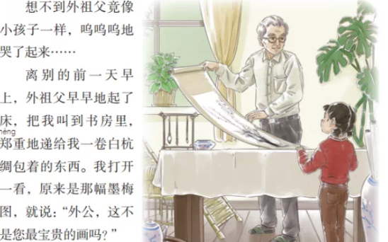 活动作品小学课文朗读梅花魂五年级下