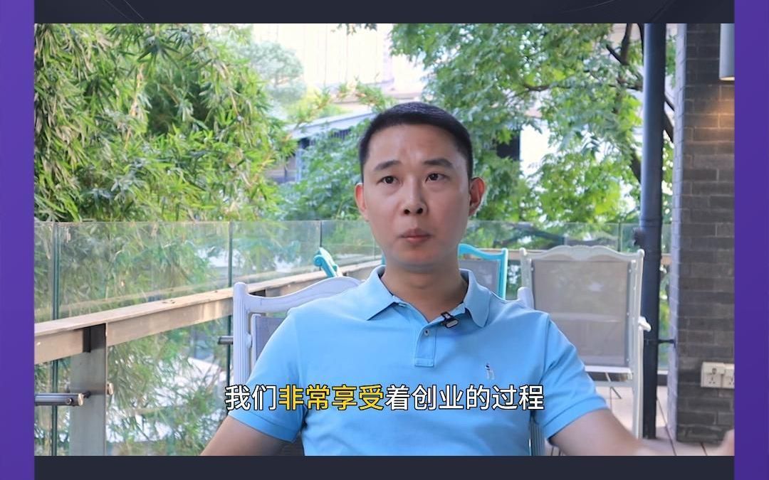 九州昌隆老板谈创业,你创业是为了成功还是享受?哔哩哔哩bilibili