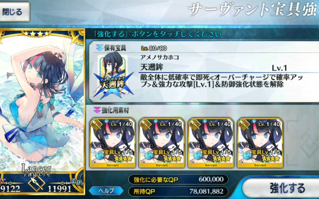 fgo日服 faterequiem联动 五宝宇津见绘理世 获得战