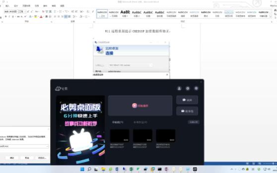 WINDOWS远程桌面提示 credssp加密数据库修正哔哩哔哩bilibili