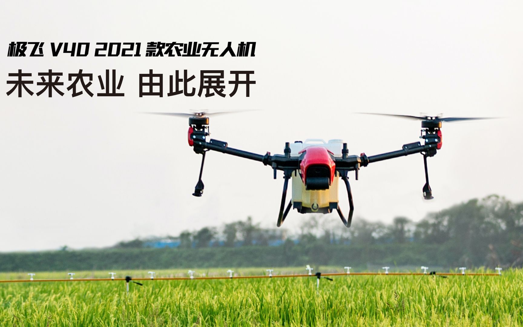 新品发布极飞v系列2021款农业无人机