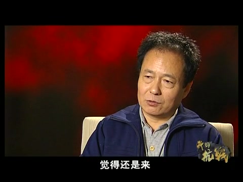 [图]《我的抗战》 第2集 八百孤军