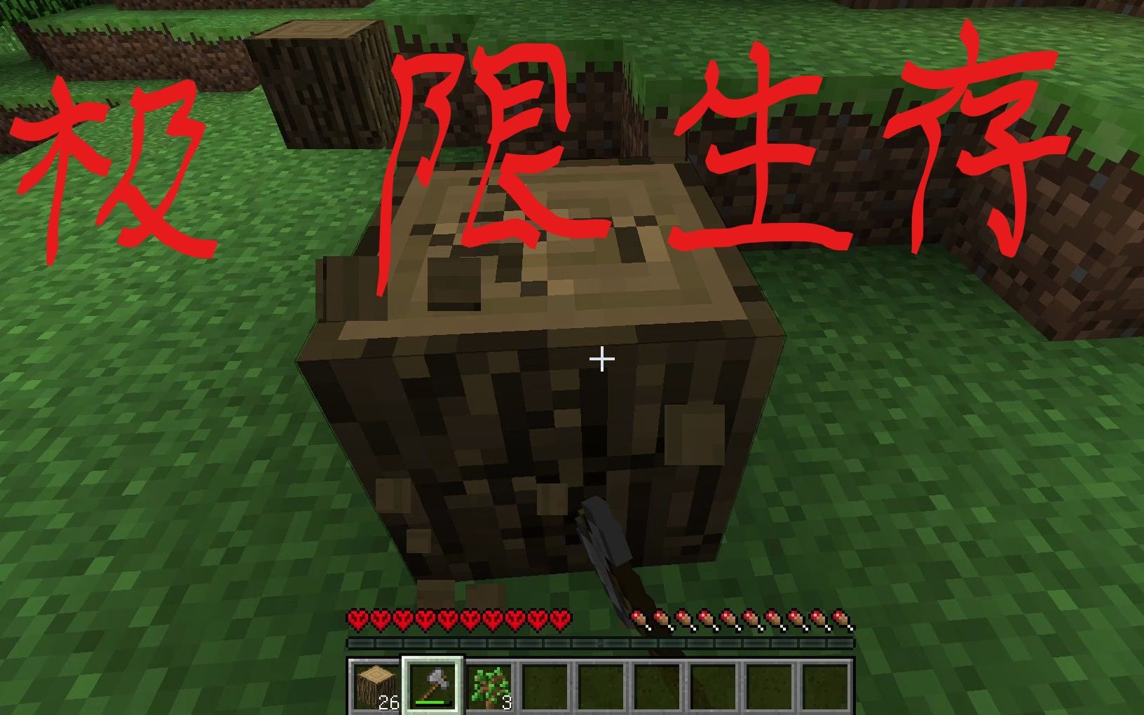 [图]《我的世界》 极限生存 极限找钻石 Minecraft 1.7.10（上）