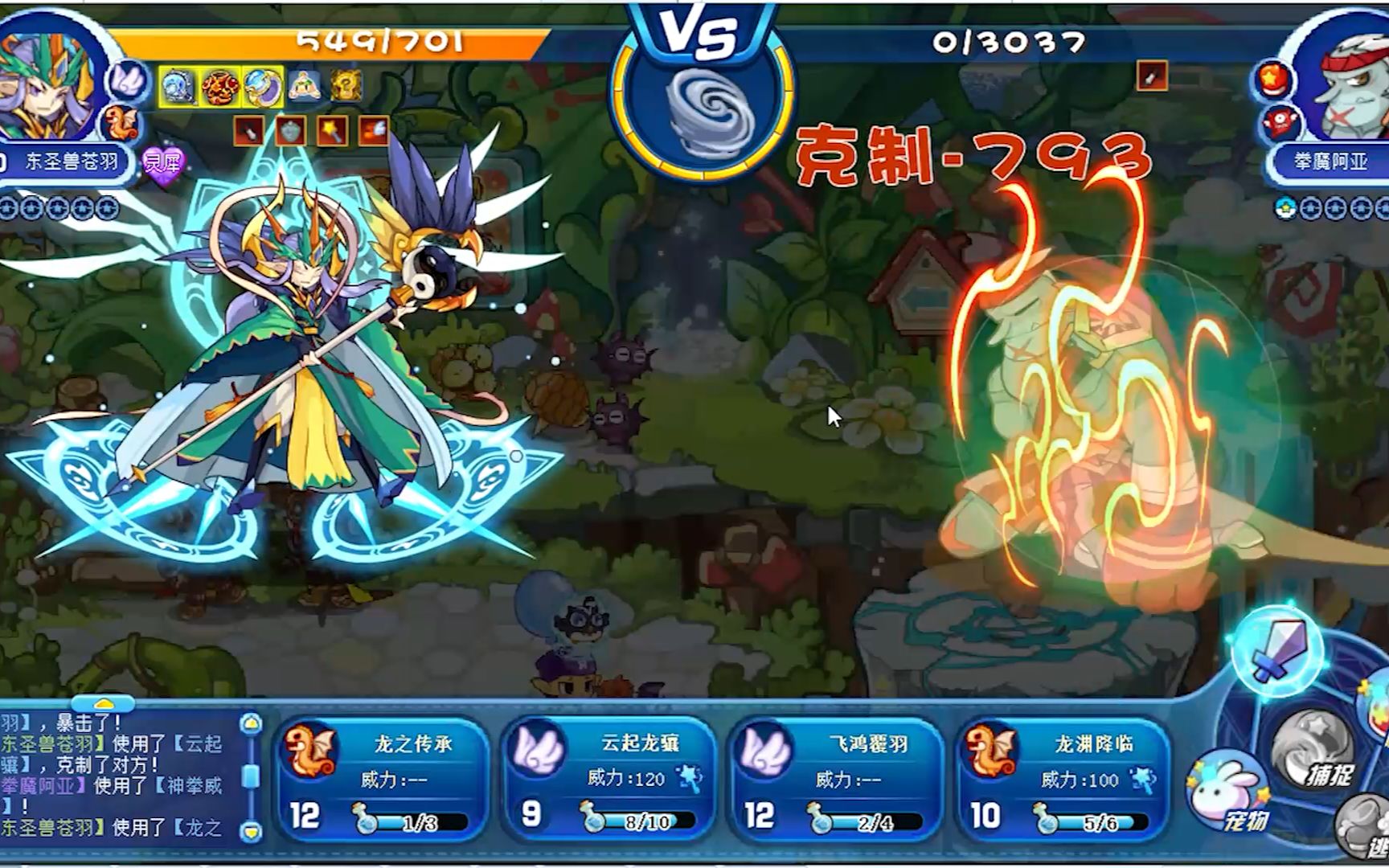 【洛克王国】拳术进阶最终boss魔拳阿亚打法